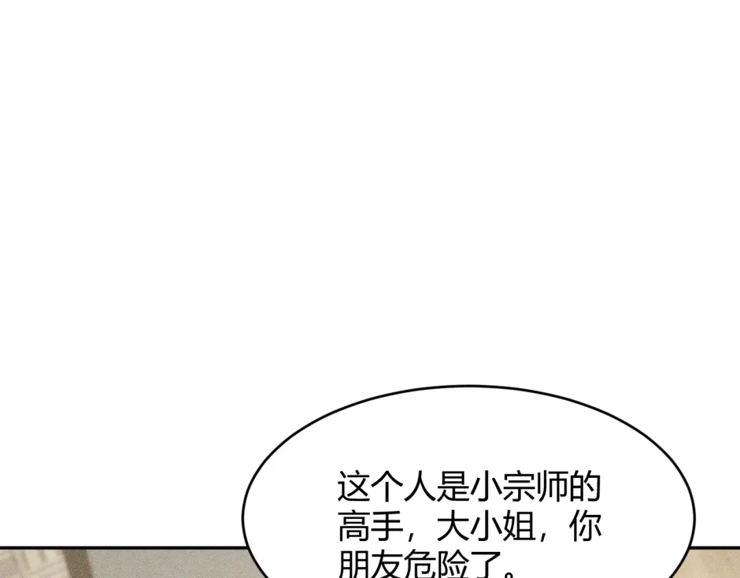 都市隐龙 - 第17话 几位小朋友，你们是在拍戏吧？ - 第125张图