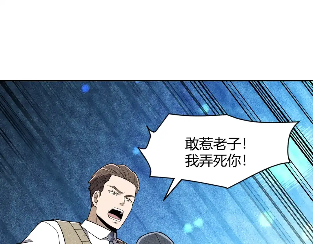 都市隐龙 - 第17话 几位小朋友，你们是在拍戏吧？ - 第21张图