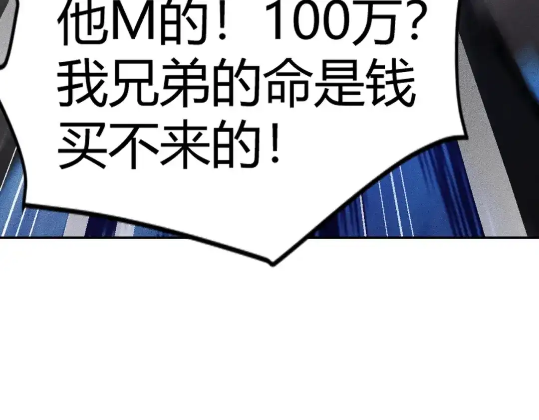 都市隐龙 - 第17话 几位小朋友，你们是在拍戏吧？ - 第163张图