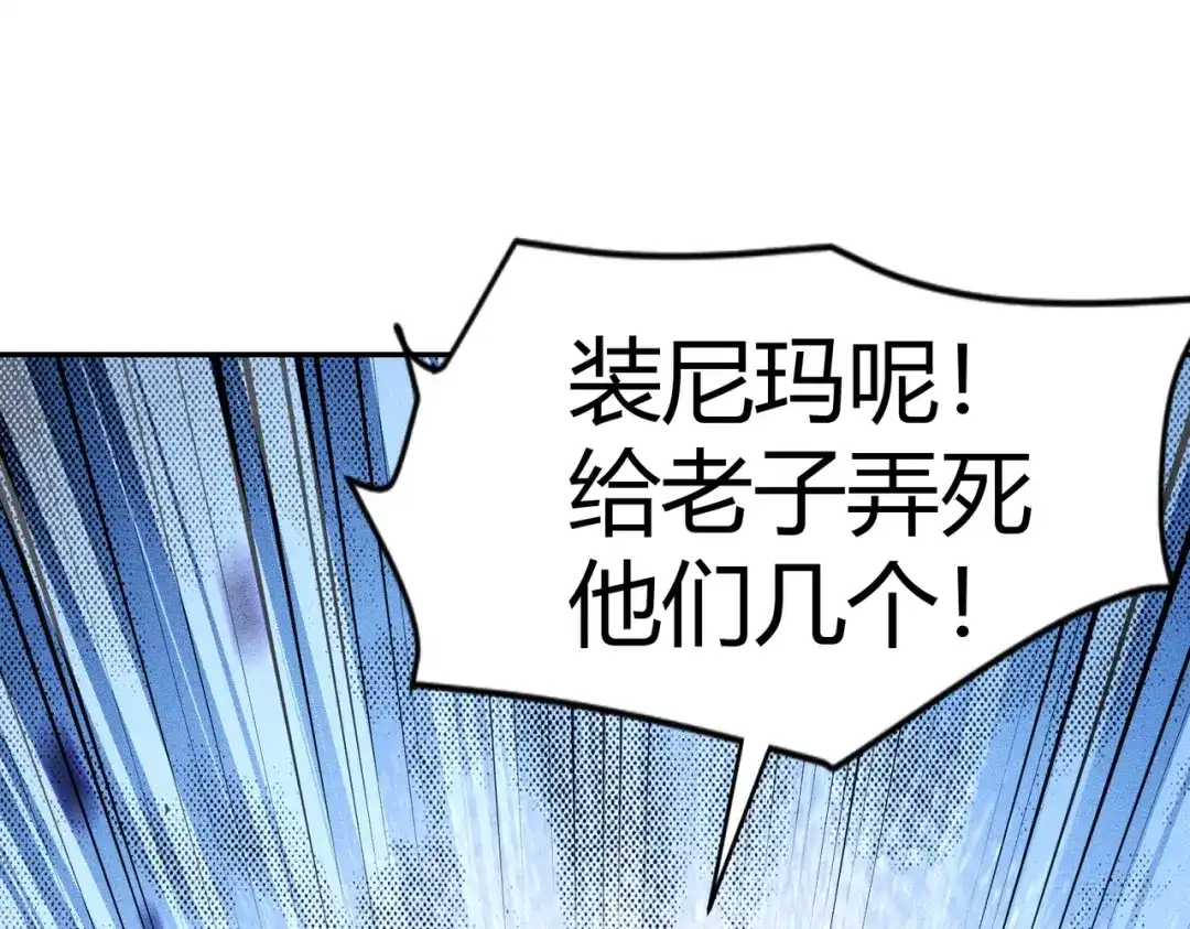 都市隐龙 - 第17话 几位小朋友，你们是在拍戏吧？ - 第85张图