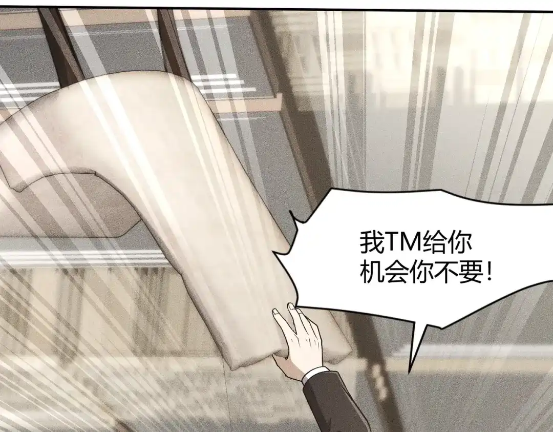 都市隐龙 - 第17话 几位小朋友，你们是在拍戏吧？ - 第90张图