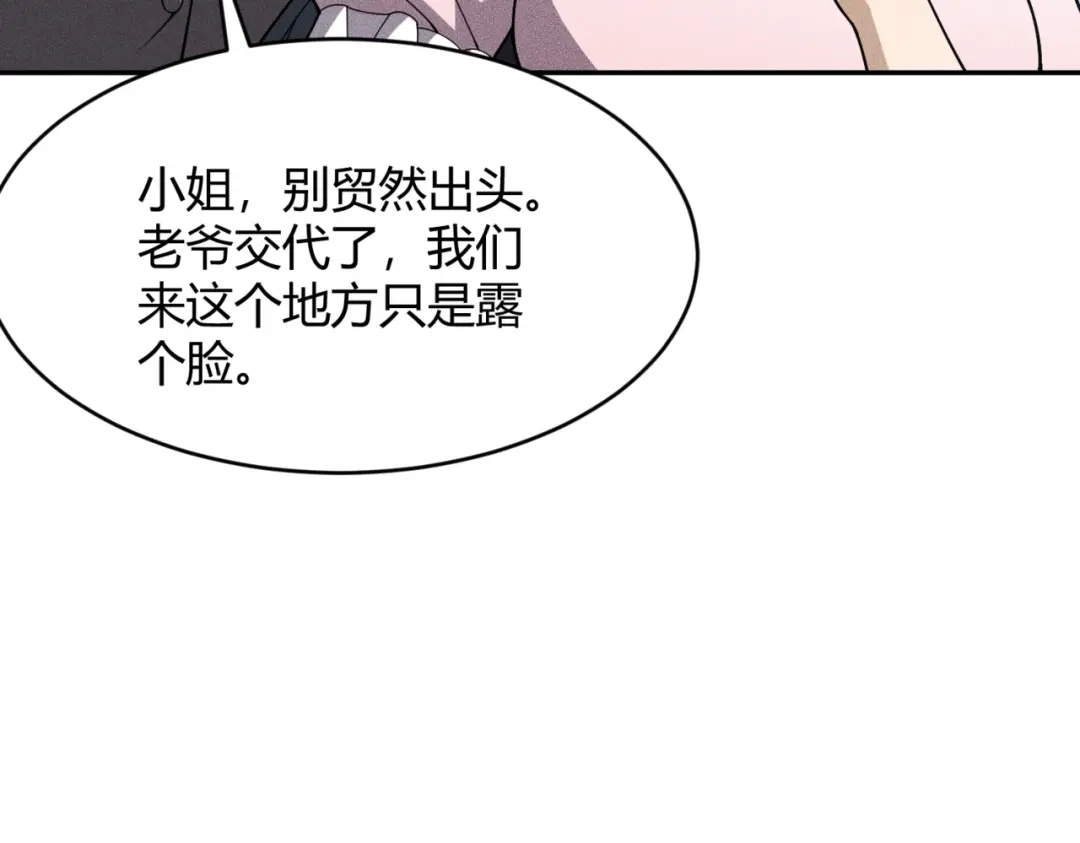 都市隐龙 - 第17话 几位小朋友，你们是在拍戏吧？ - 第10张图