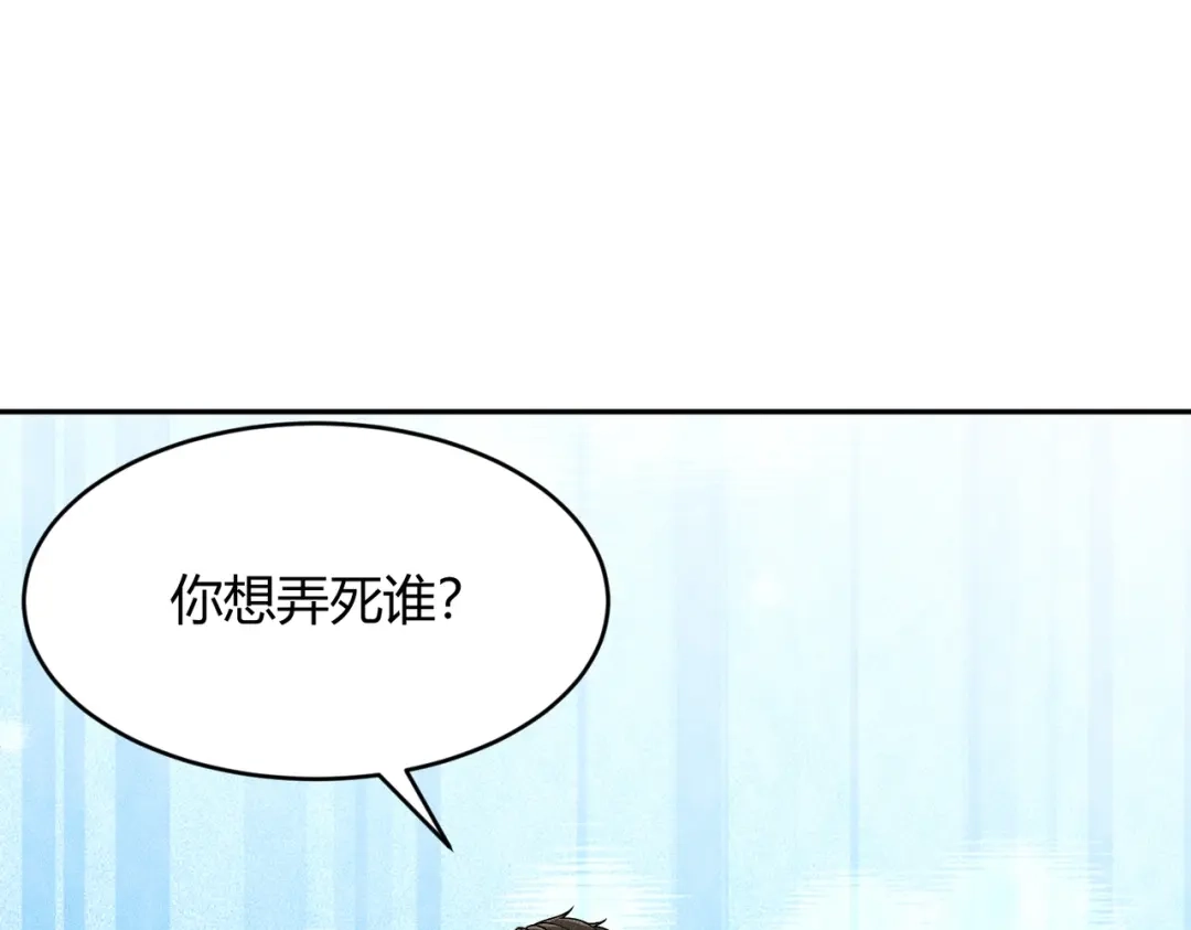 都市隐龙 - 第17话 几位小朋友，你们是在拍戏吧？ - 第31张图