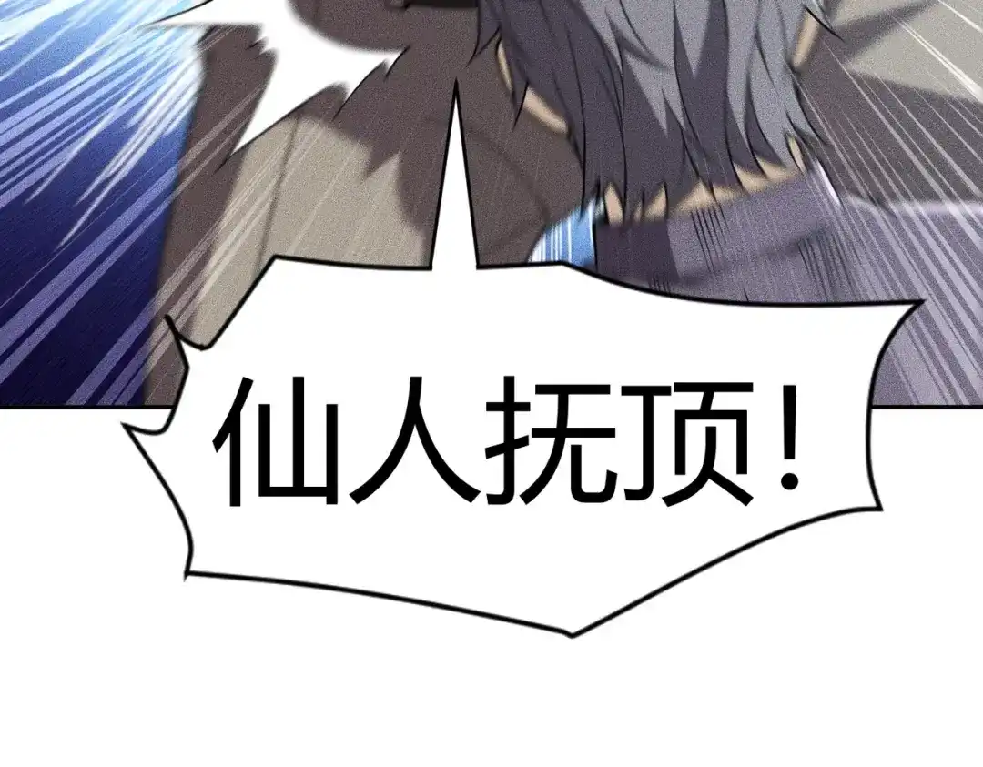 都市隐龙 - 第17话 几位小朋友，你们是在拍戏吧？ - 第143张图