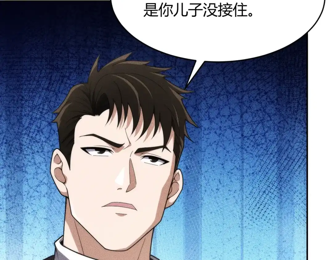 都市隐龙 - 第17话 几位小朋友，你们是在拍戏吧？ - 第155张图