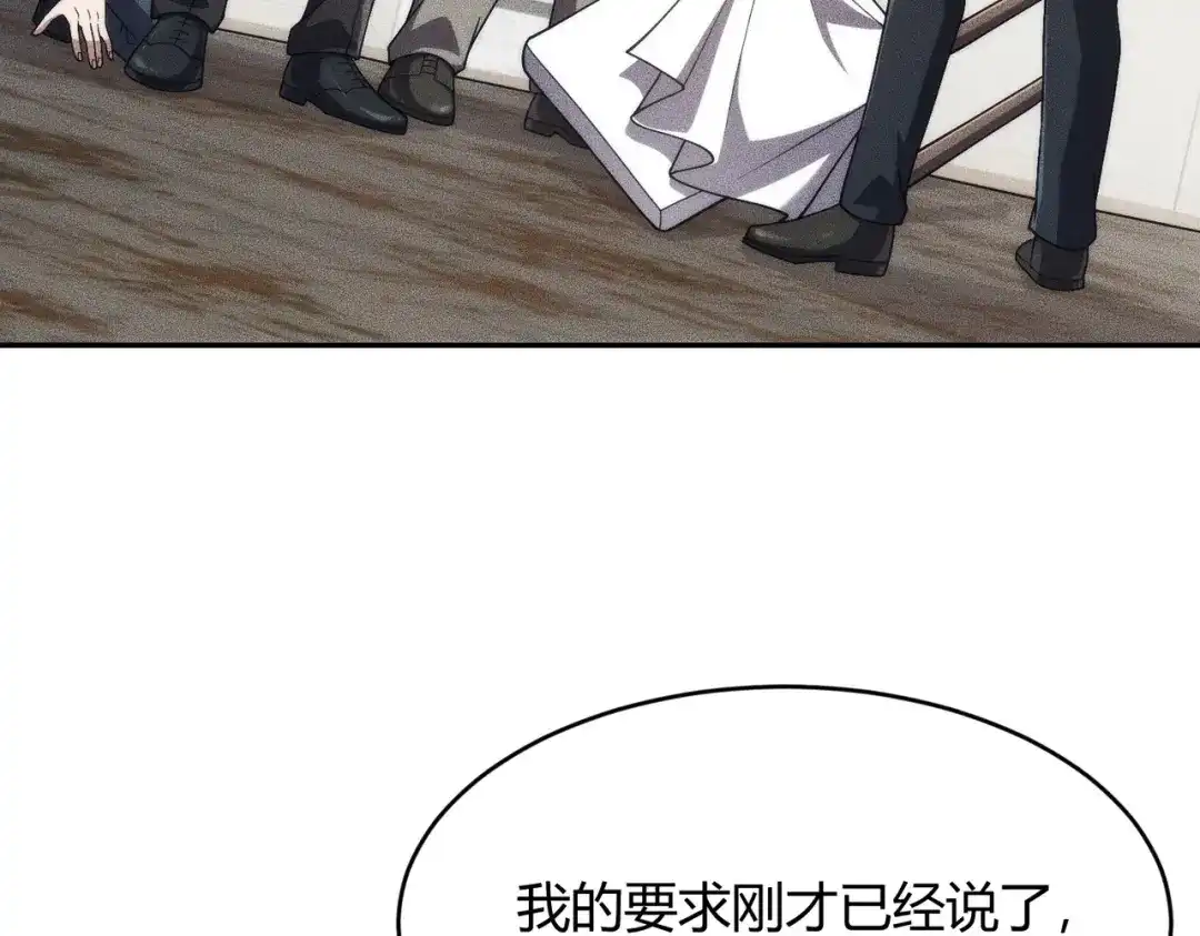 都市隐龙 - 第17话 几位小朋友，你们是在拍戏吧？ - 第154张图