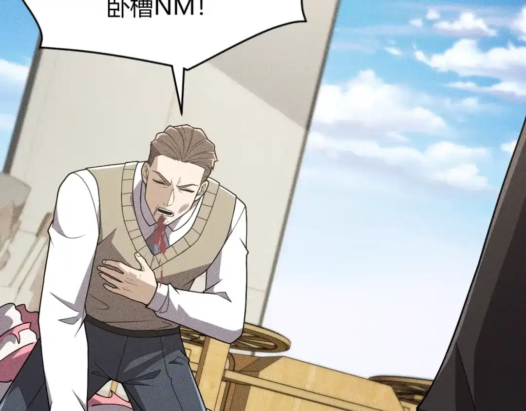 都市隐龙 - 第17话 几位小朋友，你们是在拍戏吧？ - 第102张图