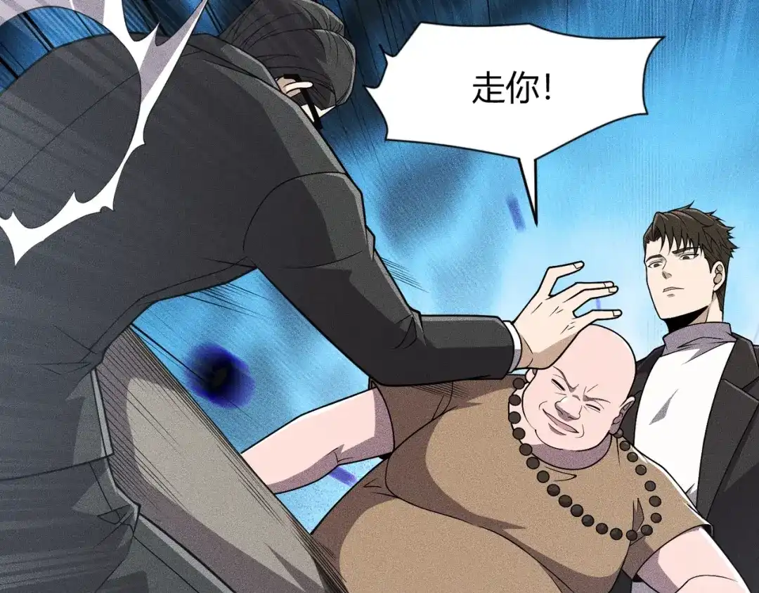 都市隐龙 - 第17话 几位小朋友，你们是在拍戏吧？ - 第45张图