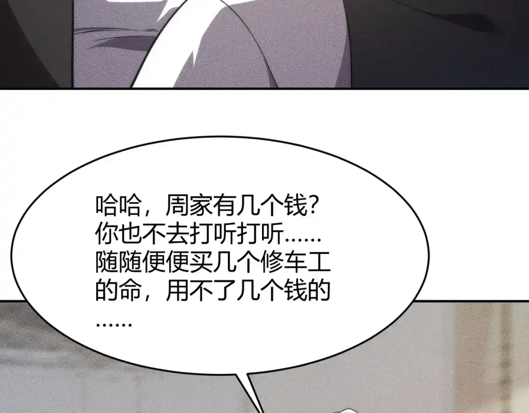 都市隐龙 - 第17话 几位小朋友，你们是在拍戏吧？ - 第167张图