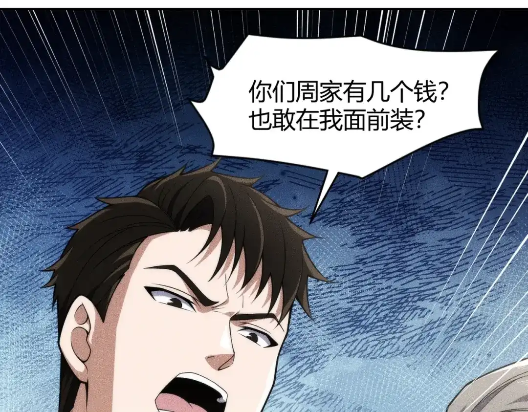 都市隐龙 - 第17话 几位小朋友，你们是在拍戏吧？ - 第165张图