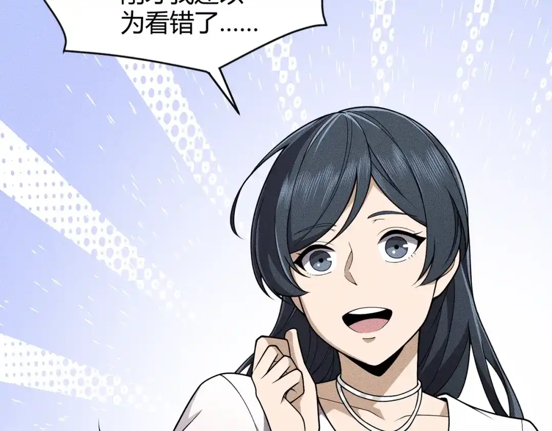 都市隐龙 - 第17话 几位小朋友，你们是在拍戏吧？ - 第36张图