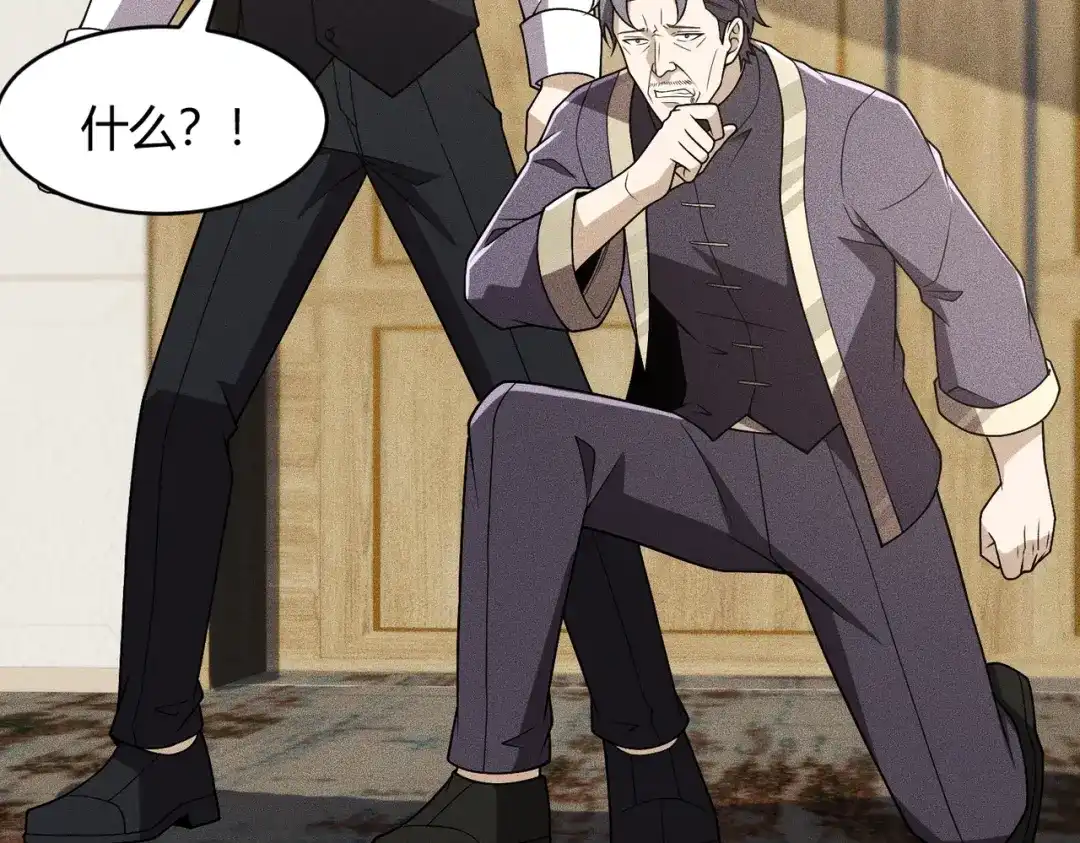 都市隐龙 - 第17话 几位小朋友，你们是在拍戏吧？ - 第150张图