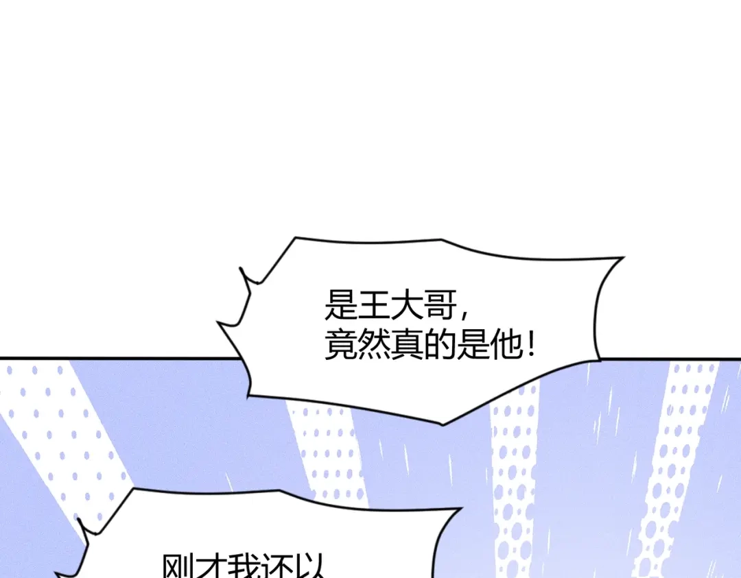 都市隐龙 - 第17话 几位小朋友，你们是在拍戏吧？ - 第35张图