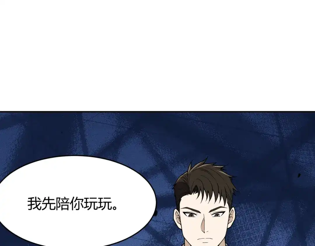 都市隐龙 - 第17话 几位小朋友，你们是在拍戏吧？ - 第138张图