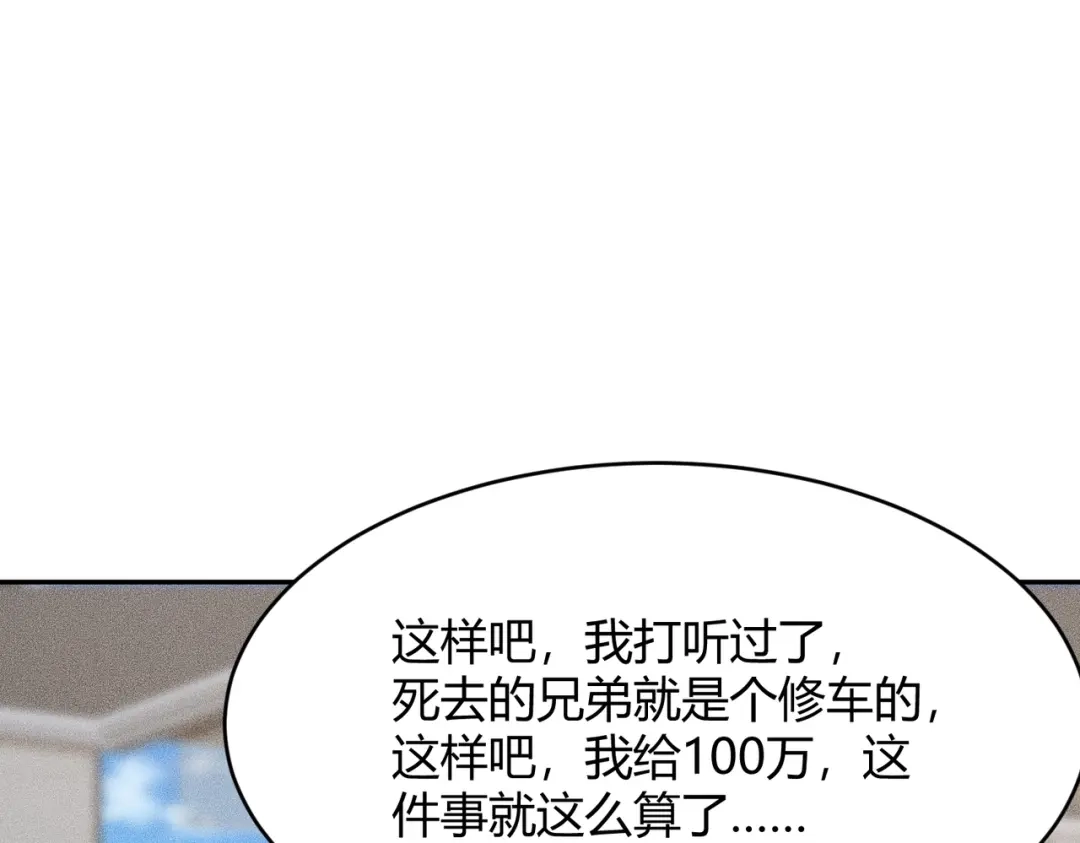 都市隐龙 - 第17话 几位小朋友，你们是在拍戏吧？ - 第157张图