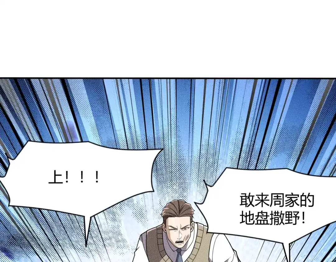 都市隐龙 - 第17话 几位小朋友，你们是在拍戏吧？ - 第41张图