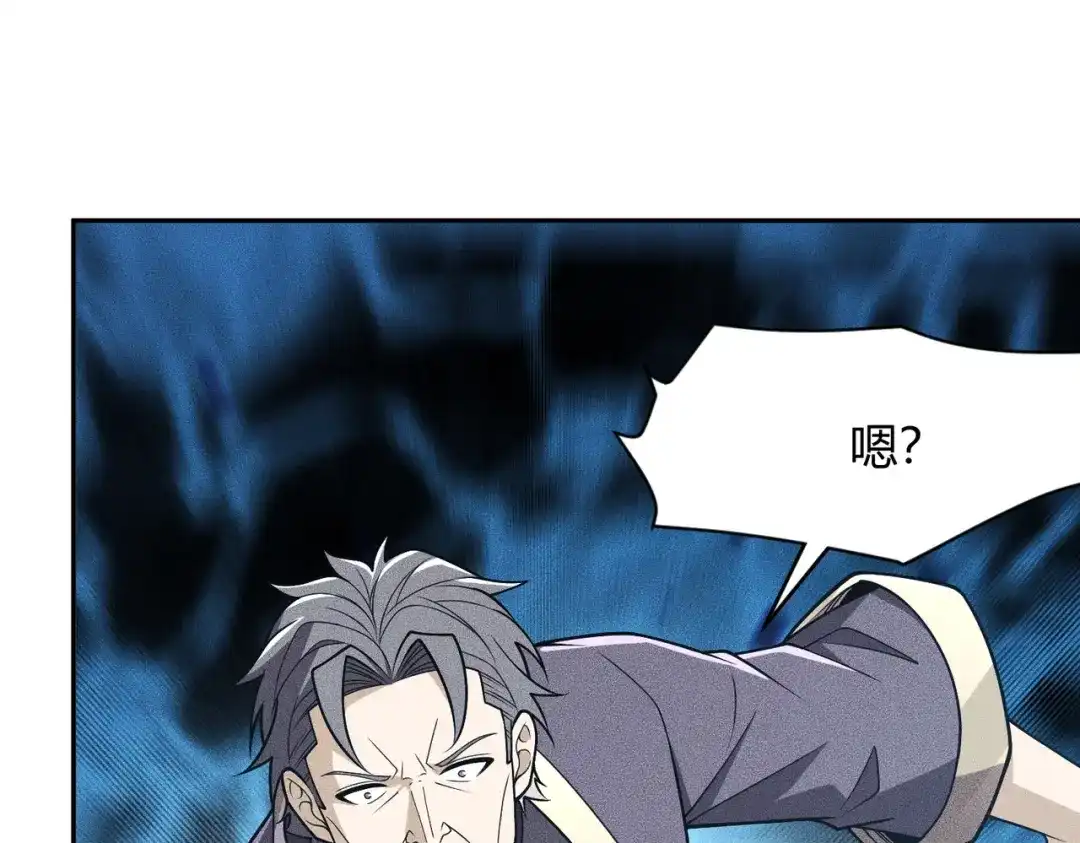 都市隐龙 - 第17话 几位小朋友，你们是在拍戏吧？ - 第135张图