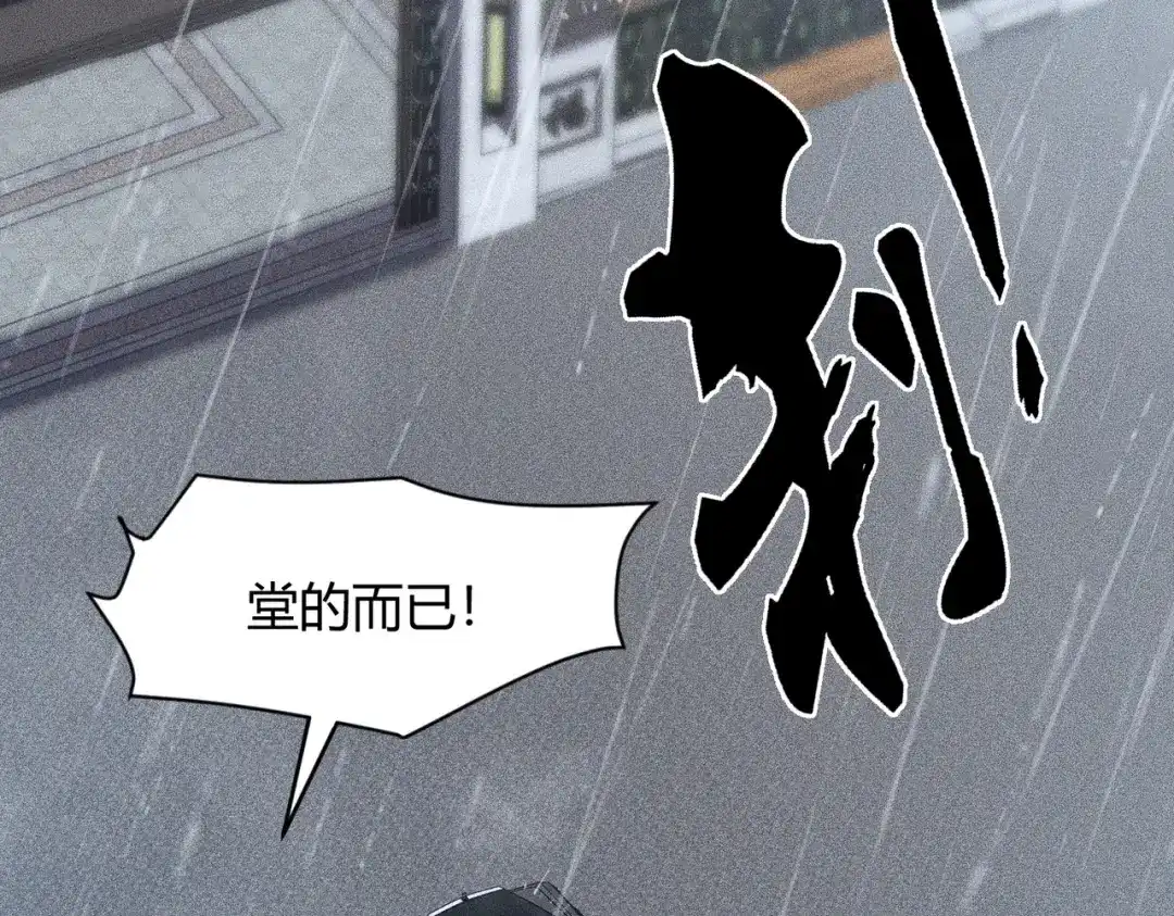 都市隐龙 - 第18话 还认识什么人？你尽管提！ - 第106张图