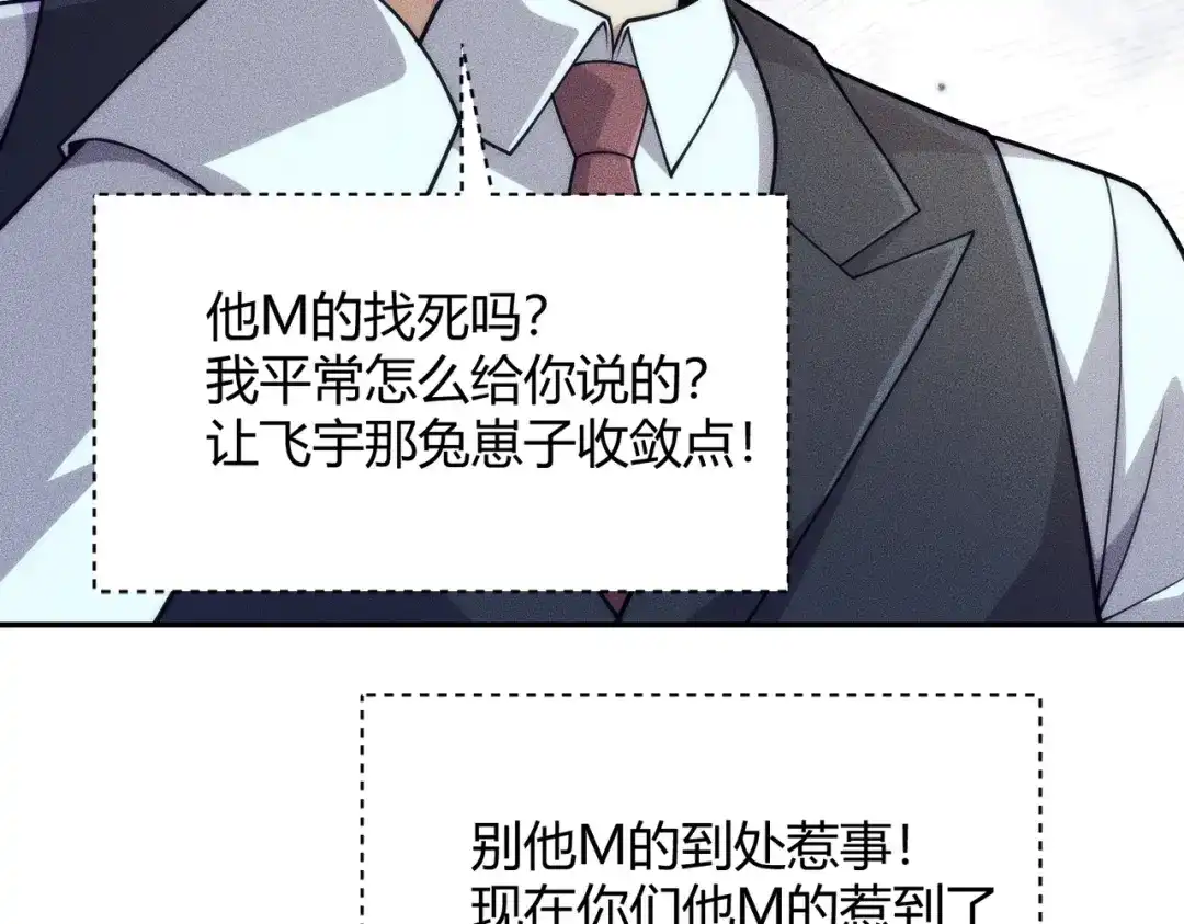 都市隐龙 - 第18话 还认识什么人？你尽管提！ - 第54张图