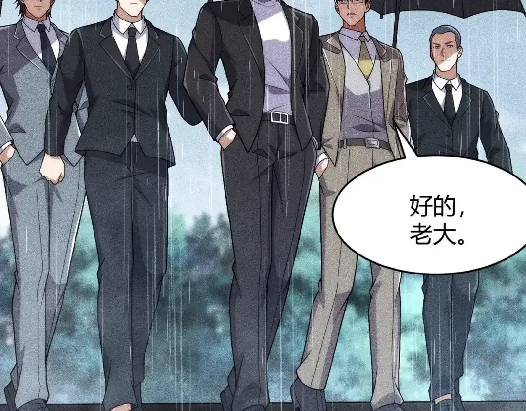 都市隐龙 - 第18话 还认识什么人？你尽管提！ - 第119张图