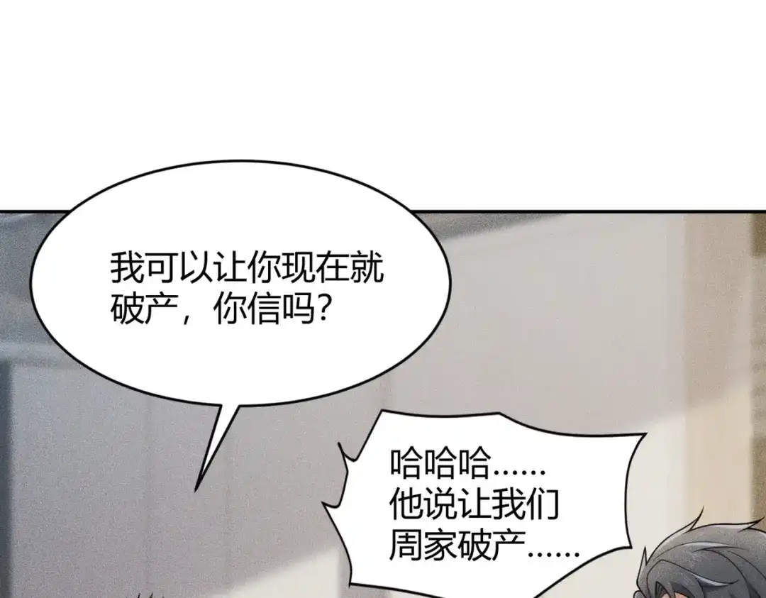 都市隐龙 - 第18话 还认识什么人？你尽管提！ - 第1张图