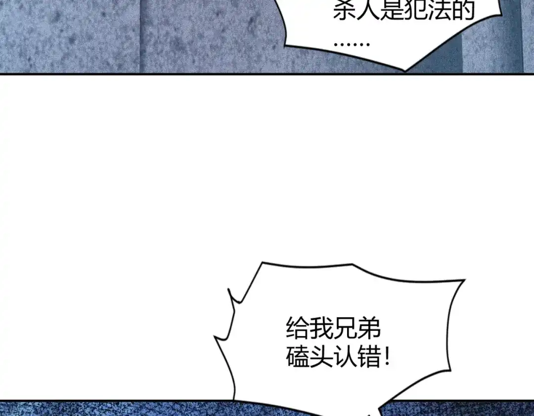 都市隐龙 - 第18话 还认识什么人？你尽管提！ - 第70张图