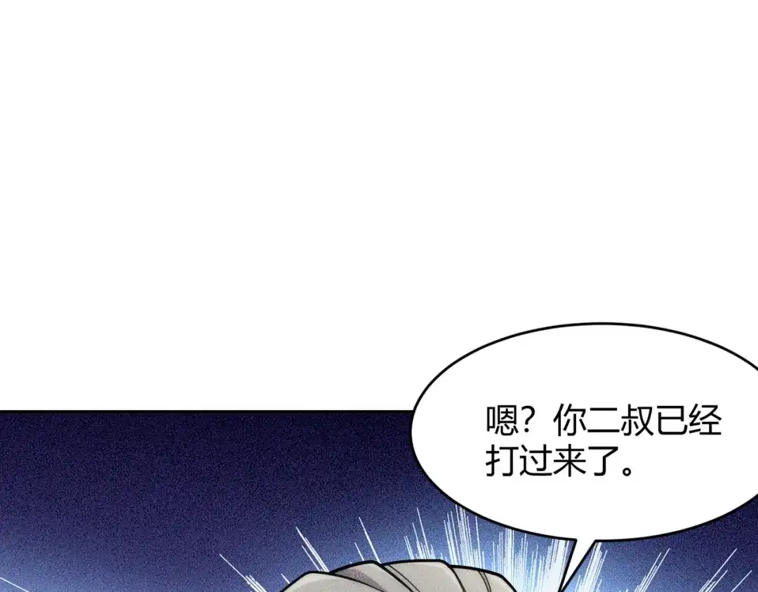 都市隐龙 - 第18话 还认识什么人？你尽管提！ - 第49张图