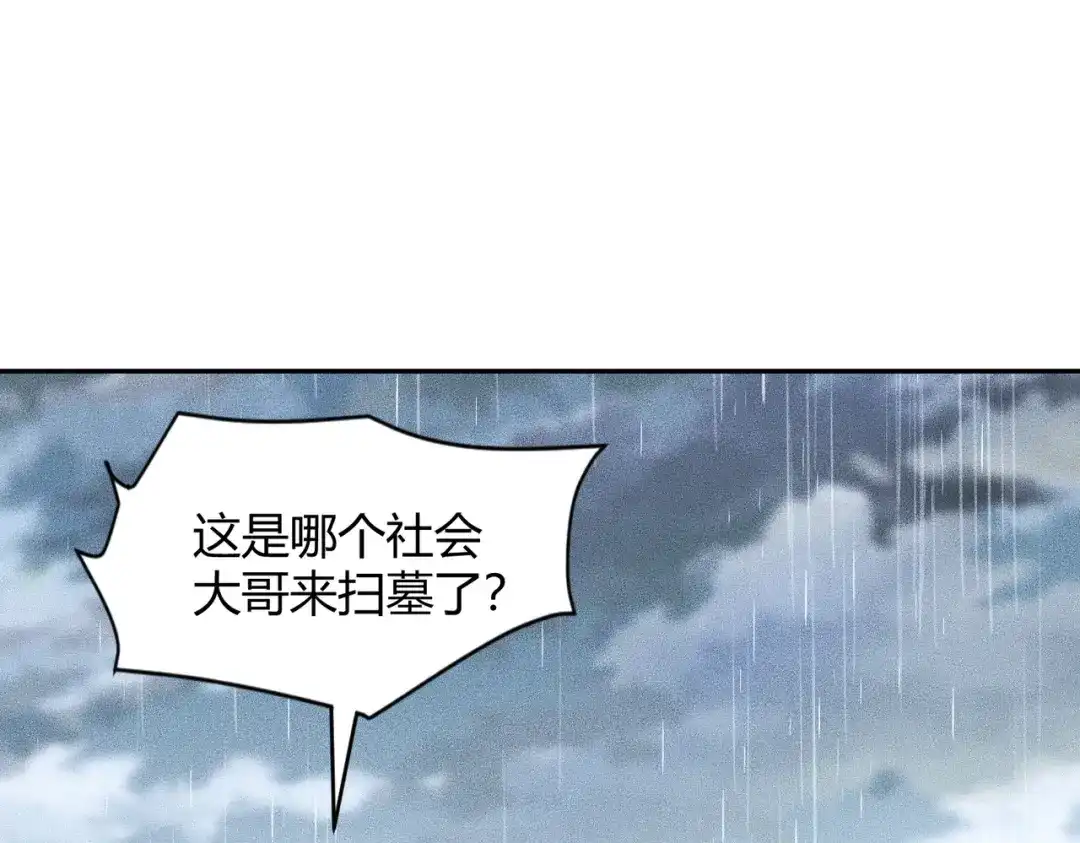 都市隐龙 - 第18话 还认识什么人？你尽管提！ - 第121张图