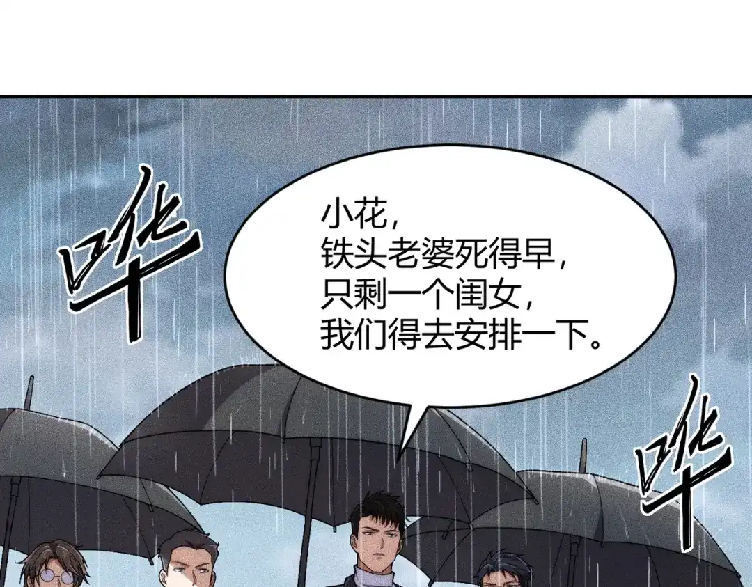 都市隐龙 - 第18话 还认识什么人？你尽管提！ - 第118张图