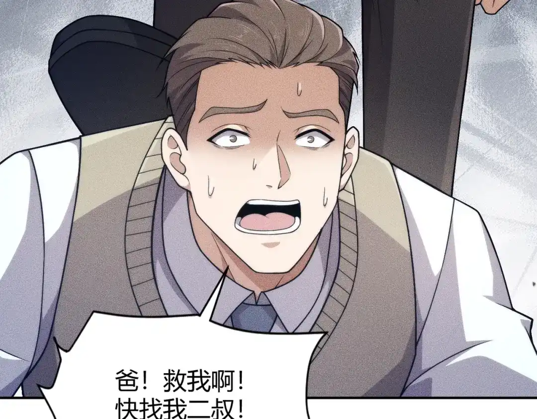 都市隐龙 - 第18话 还认识什么人？你尽管提！ - 第33张图