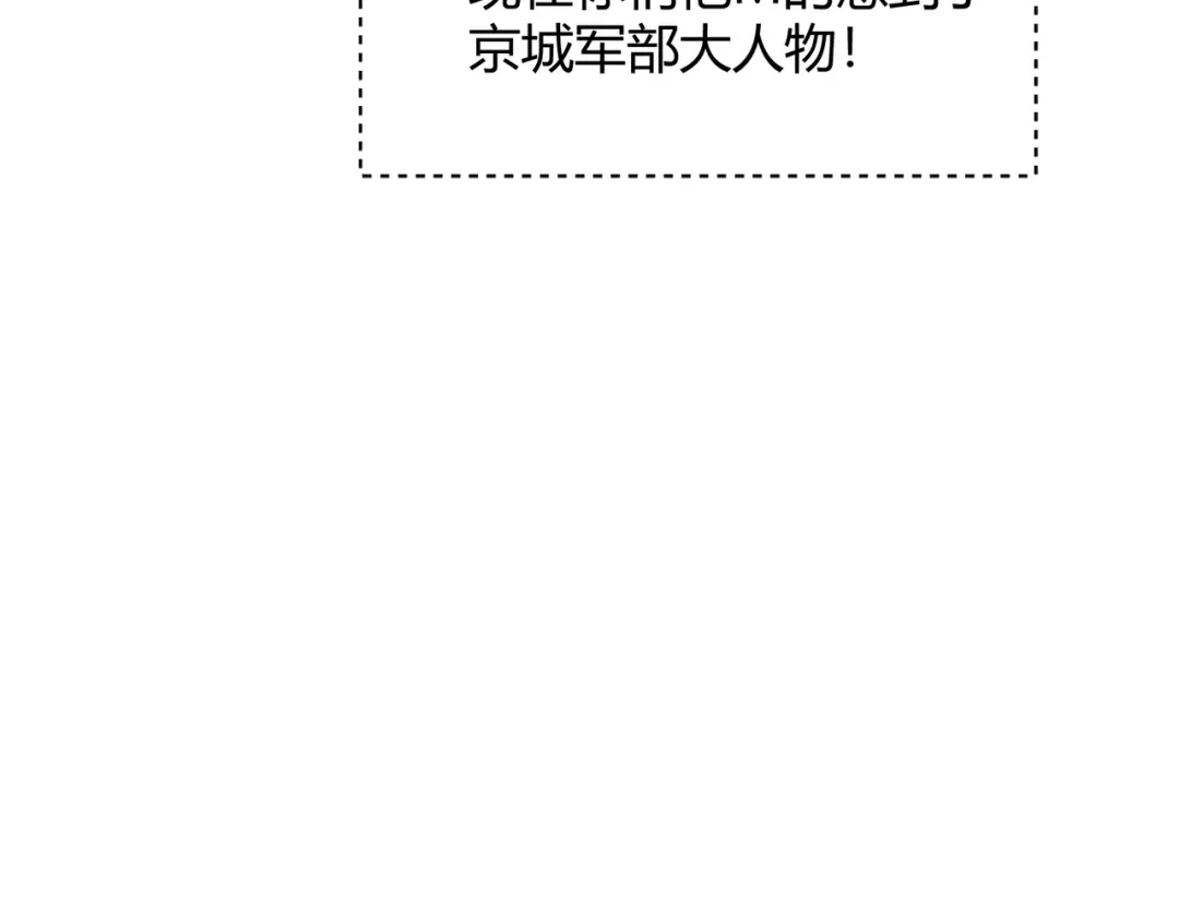 都市隐龙 - 第18话 还认识什么人？你尽管提！ - 第55张图