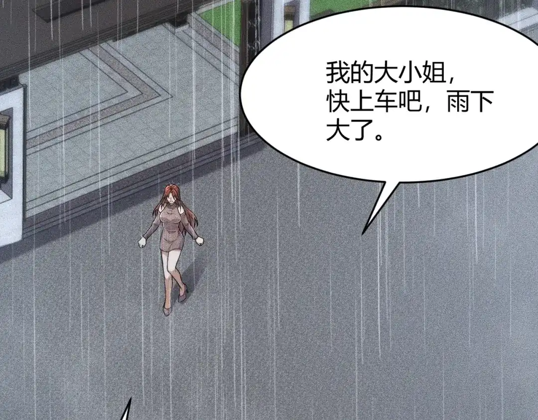 都市隐龙 - 第18话 还认识什么人？你尽管提！ - 第99张图