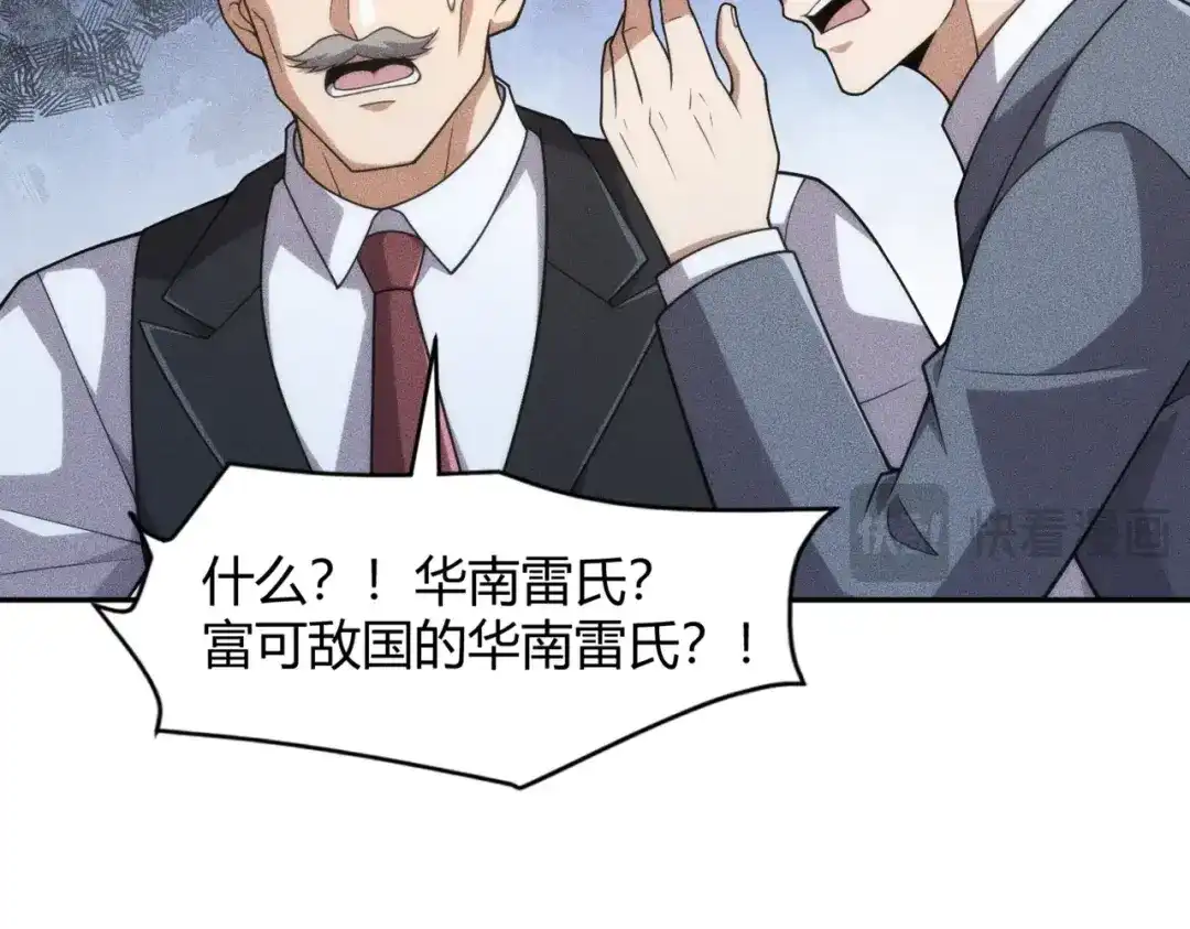 都市隐龙 - 第18话 还认识什么人？你尽管提！ - 第20张图