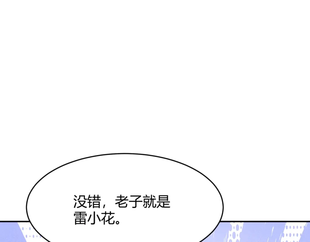 都市隐龙 - 第18话 还认识什么人？你尽管提！ - 第21张图