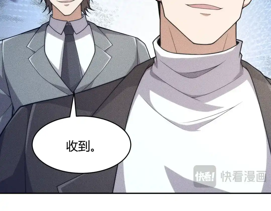 都市隐龙 - 第18话 还认识什么人？你尽管提！ - 第39张图