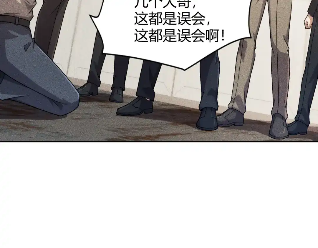 都市隐龙 - 第18话 还认识什么人？你尽管提！ - 第30张图