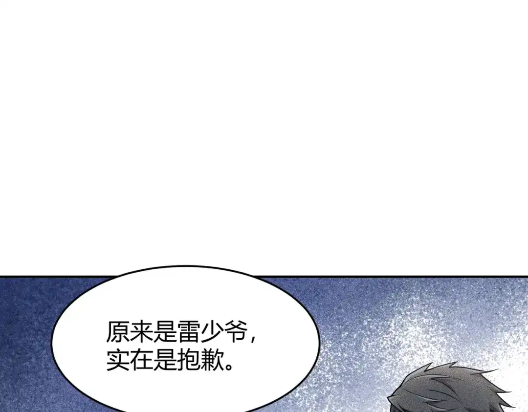 都市隐龙 - 第18话 还认识什么人？你尽管提！ - 第25张图