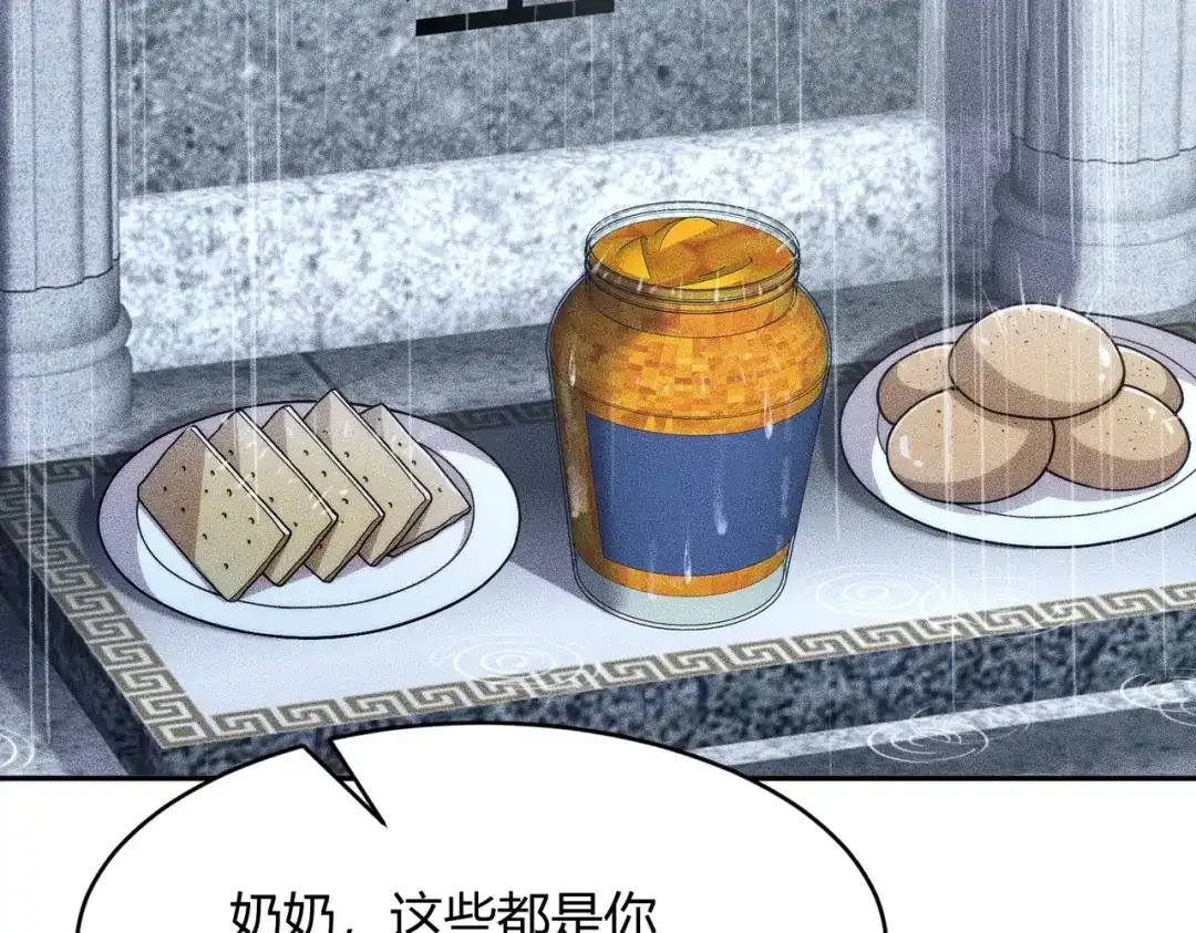 都市隐龙 - 第18话 还认识什么人？你尽管提！ - 第92张图