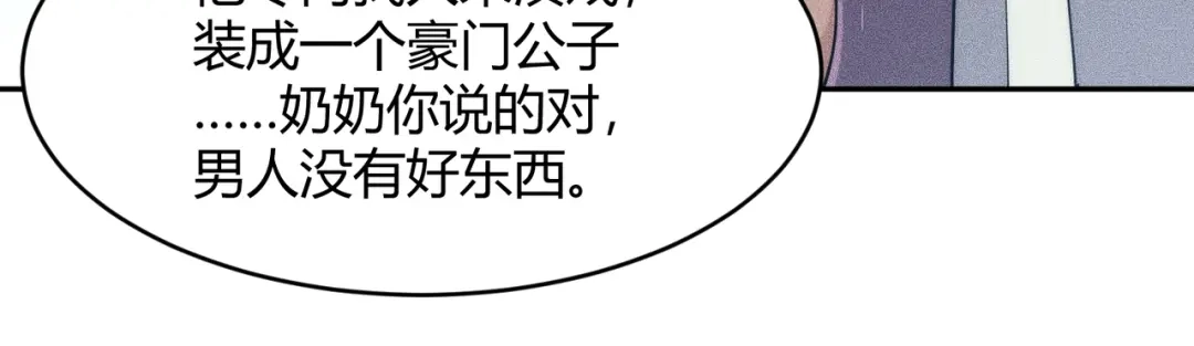 都市隐龙 - 第18话 还认识什么人？你尽管提！ - 第88张图