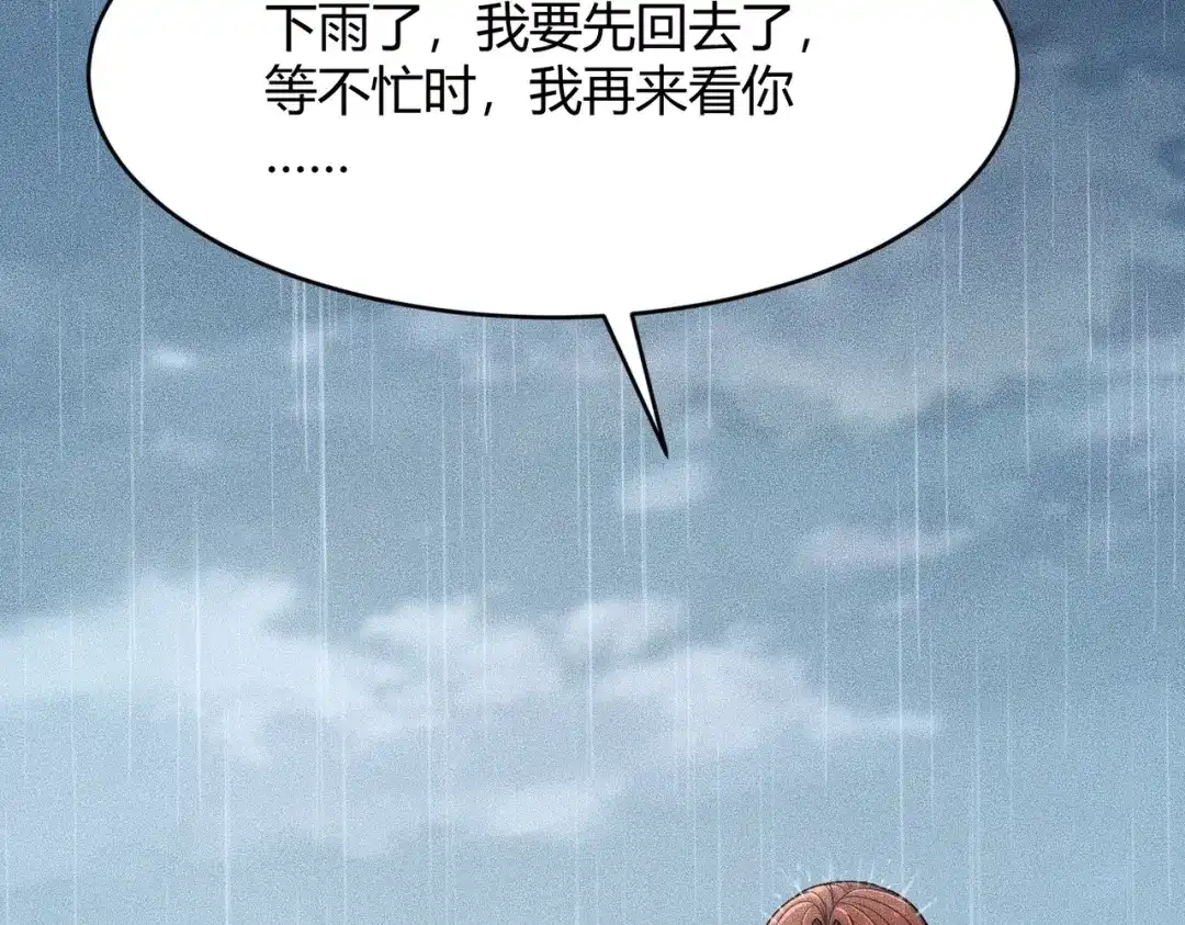 都市隐龙 - 第18话 还认识什么人？你尽管提！ - 第95张图