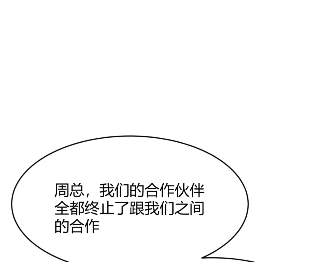 都市隐龙 - 第18话 还认识什么人？你尽管提！ - 第18张图