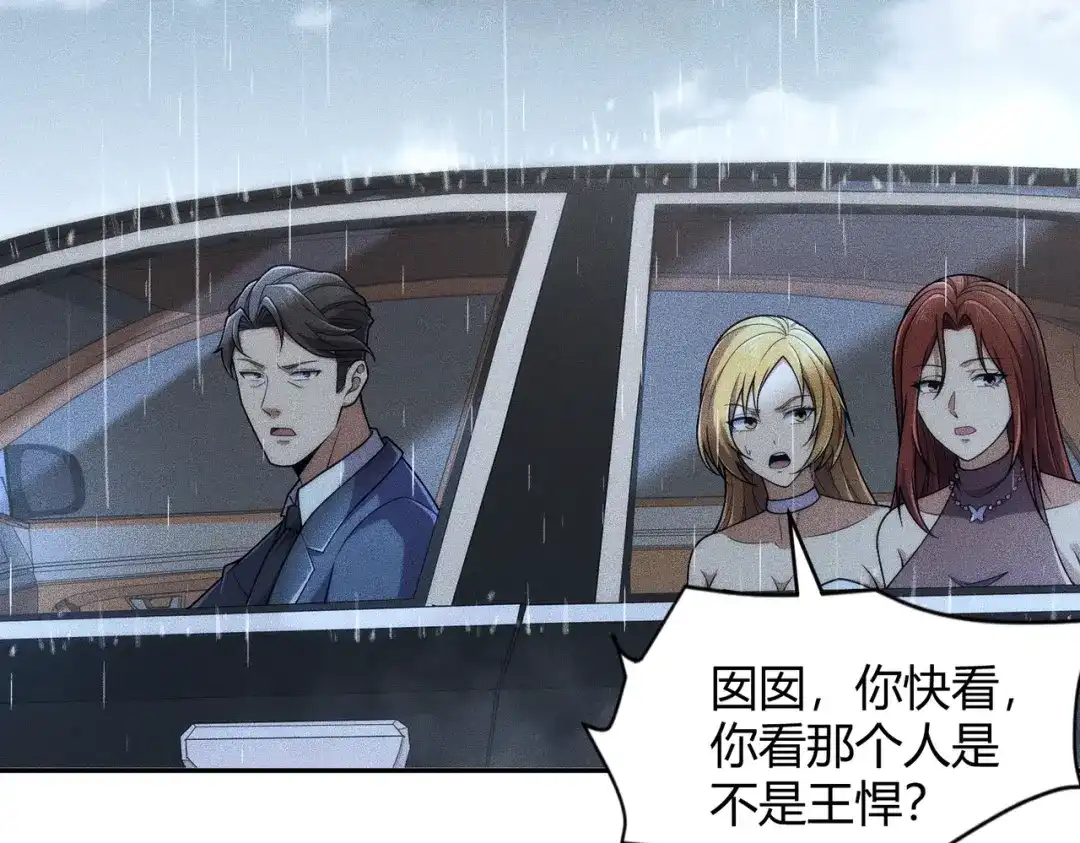 都市隐龙 - 第18话 还认识什么人？你尽管提！ - 第122张图