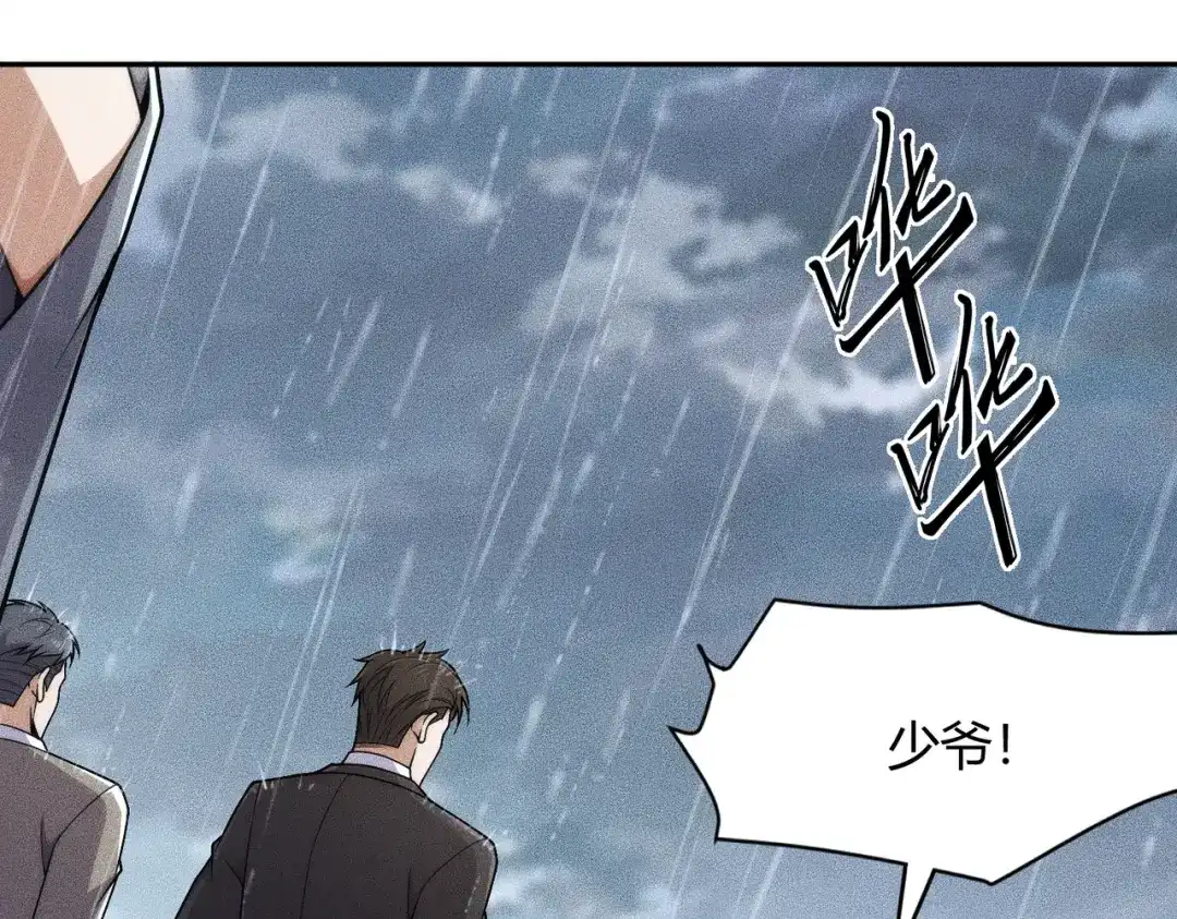 都市隐龙 - 第18话 还认识什么人？你尽管提！ - 第115张图