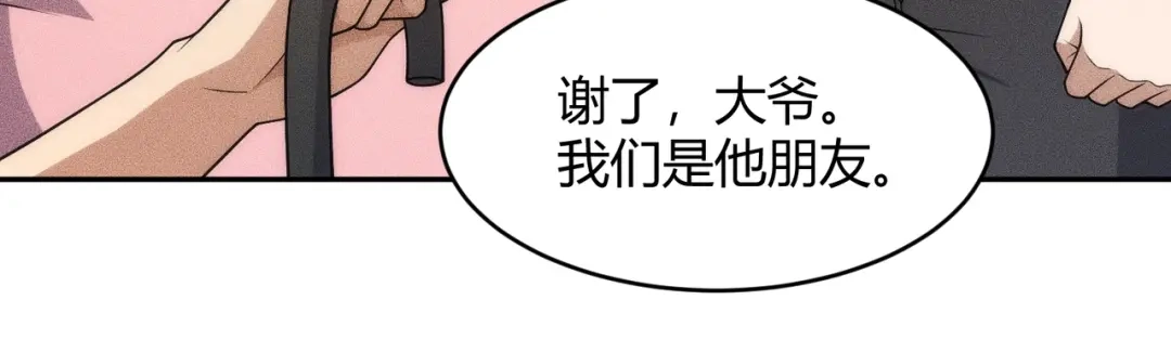 都市隐龙 - 第18话 还认识什么人？你尽管提！ - 第171张图