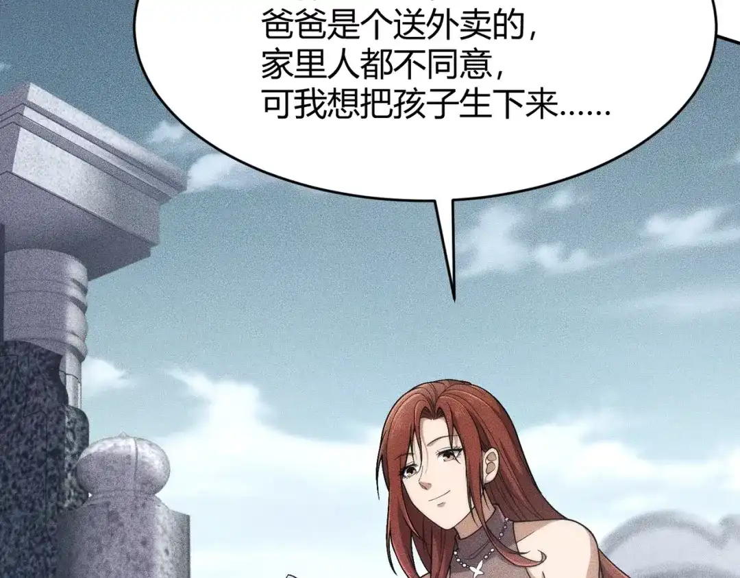 都市隐龙 - 第18话 还认识什么人？你尽管提！ - 第84张图