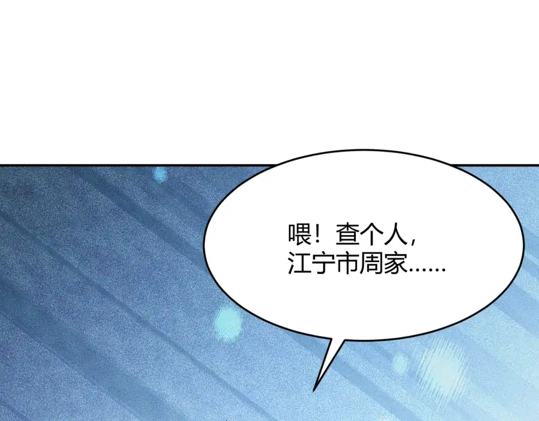 都市隐龙 - 第18话 还认识什么人？你尽管提！ - 第41张图