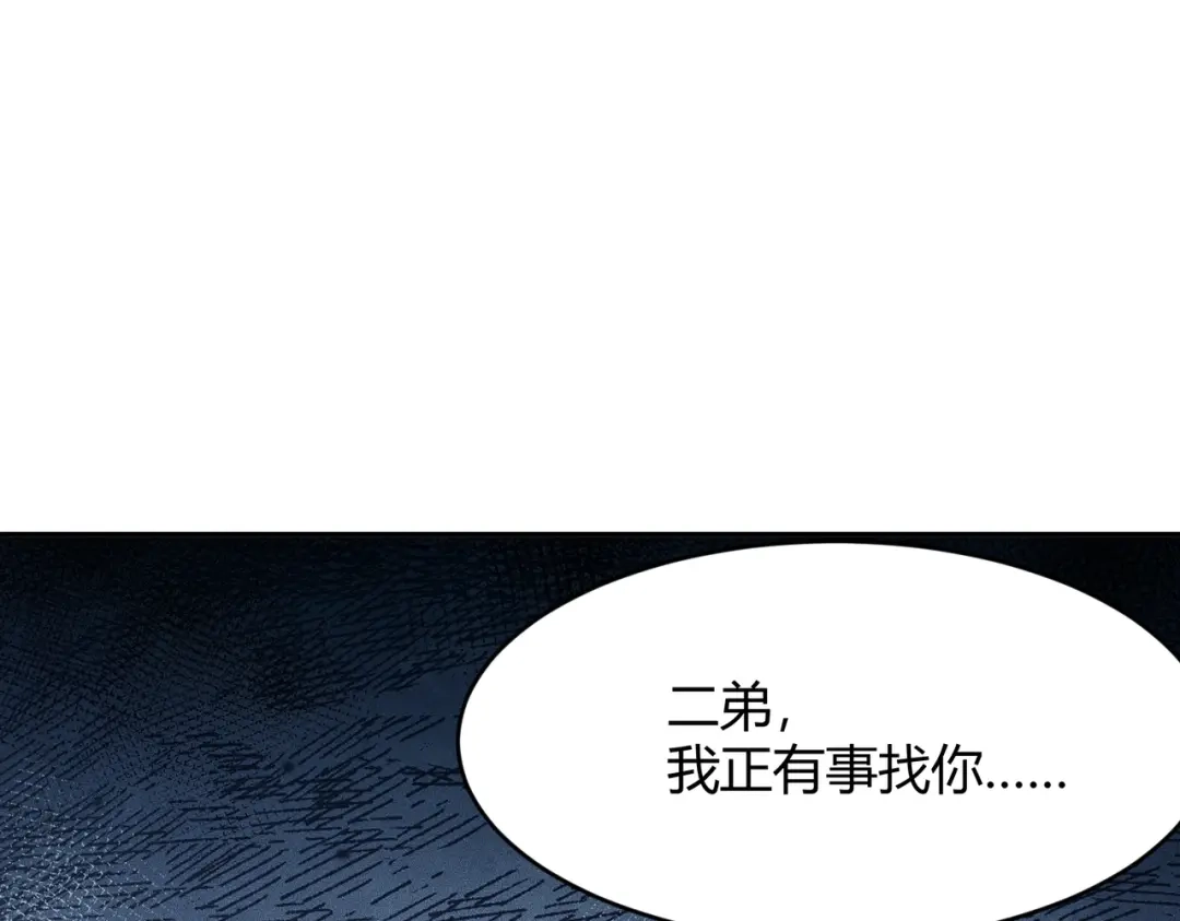 都市隐龙 - 第18话 还认识什么人？你尽管提！ - 第52张图