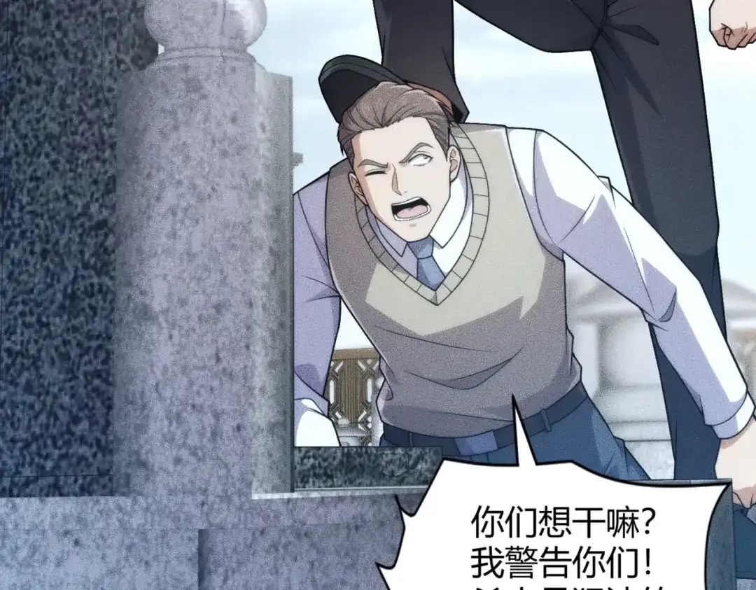 都市隐龙 - 第18话 还认识什么人？你尽管提！ - 第69张图