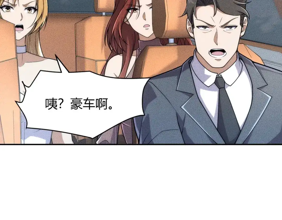 都市隐龙 - 第18话 还认识什么人？你尽管提！ - 第110张图