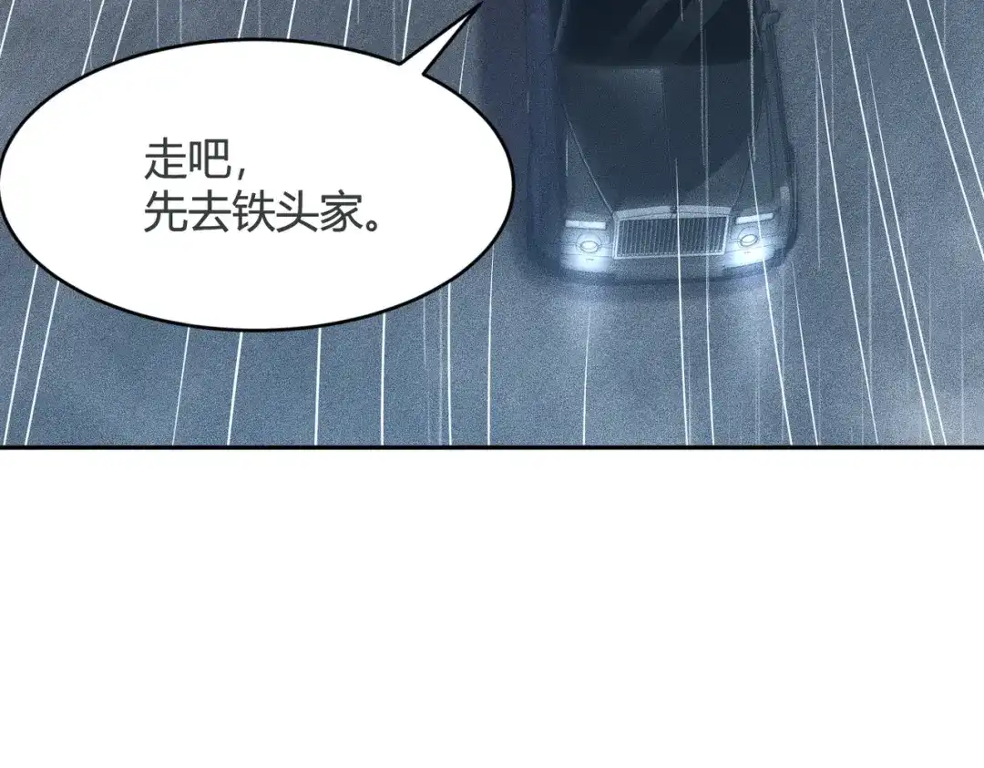 都市隐龙 - 第18话 还认识什么人？你尽管提！ - 第140张图